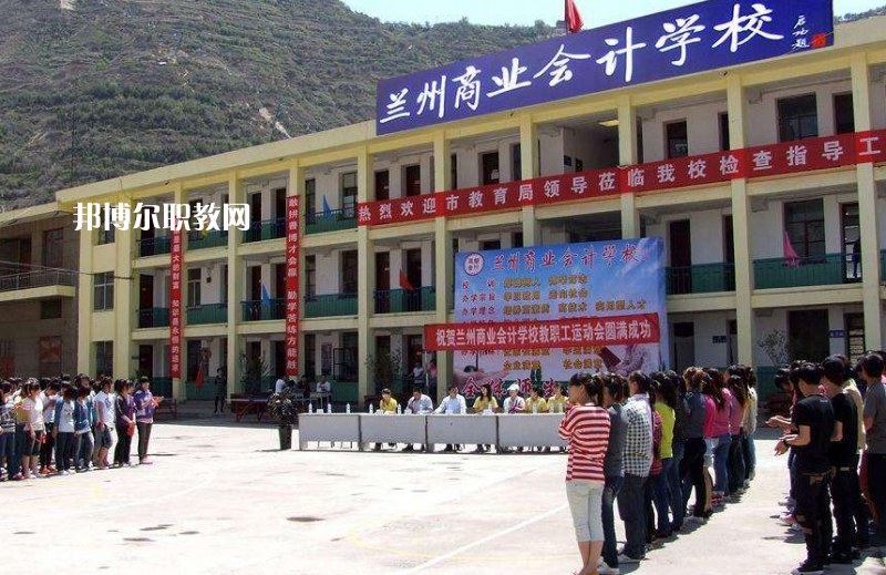 蘭州商業(yè)學(xué)校2022年報(bào)名條件、招生要求、招生對象