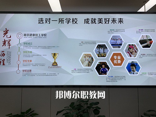 南京建康高級(jí)技工學(xué)校2022年報(bào)名條件、招生要求、招生對(duì)象