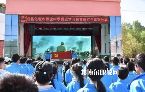 成縣化埡農(nóng)職業(yè)中學(xué)2022年報名條件、招生要求、招生對象 