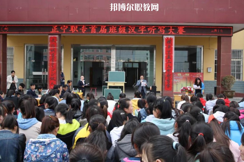 正寧職業(yè)中等專業(yè)學(xué)校2022年報名條件、招生要求、招生對象