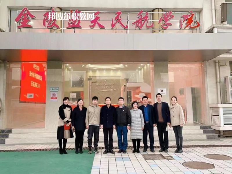 南京金陵高等職業(yè)技術學校2022年招生聯系電話