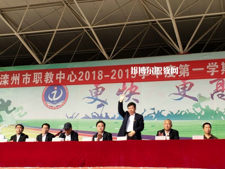 灤州職業(yè)技術(shù)教育中心2022年學(xué)費、收費多少