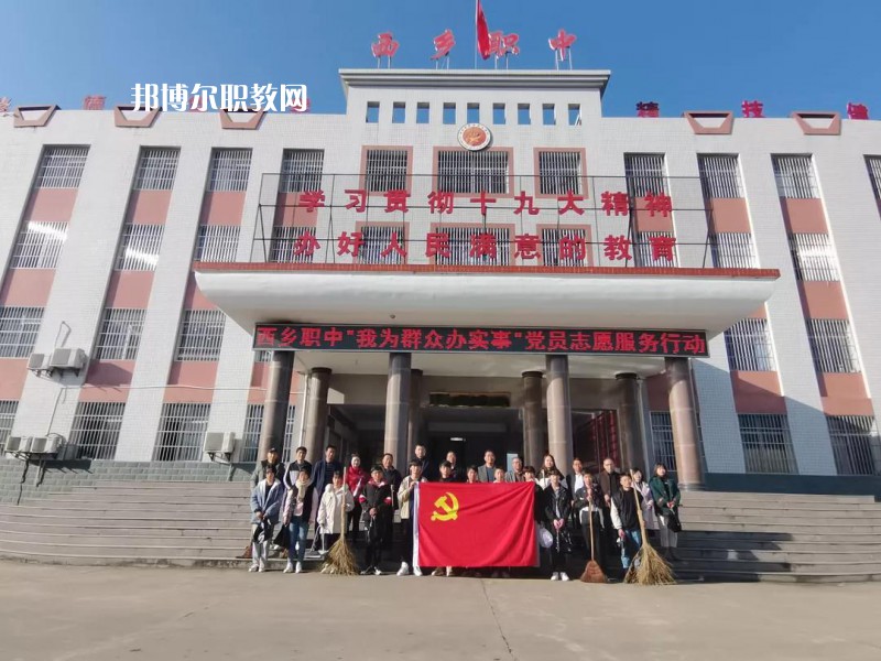 西鄉(xiāng)職業(yè)技術(shù)高中2022年招生辦聯(lián)系電話(huà)