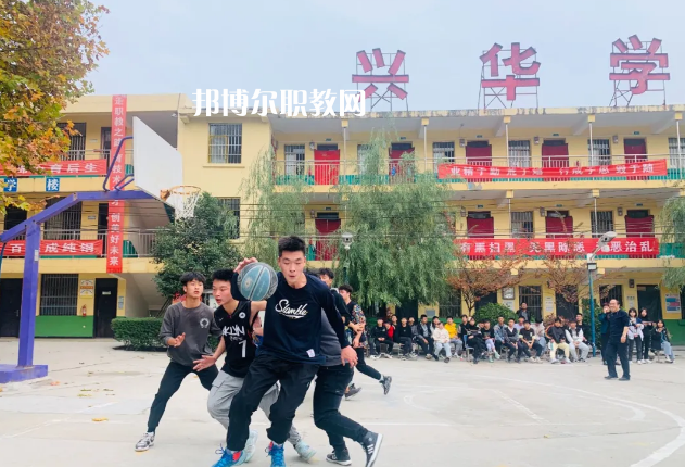 渭南興華職業(yè)學(xué)校2022年報(bào)名條件、招生要求、招生對(duì)象