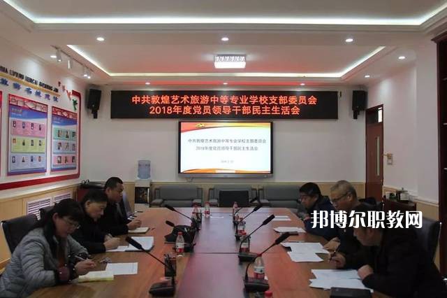 敦煌藝術(shù)旅游中等專(zhuān)業(yè)學(xué)校2022年報(bào)名條件、招生要求、招生對(duì)象