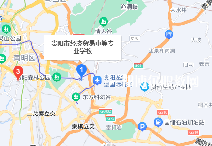 貴陽市經(jīng)濟貿(mào)易中等專業(yè)學(xué)校地址在哪里