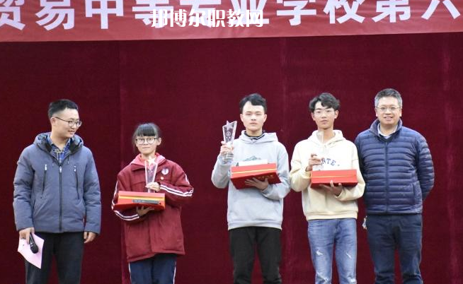 貴陽市經(jīng)濟(jì)貿(mào)易中等專業(yè)學(xué)校怎么樣、好不好