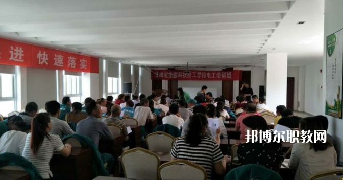 甘肅華圓科技技工學校怎么樣、好不好