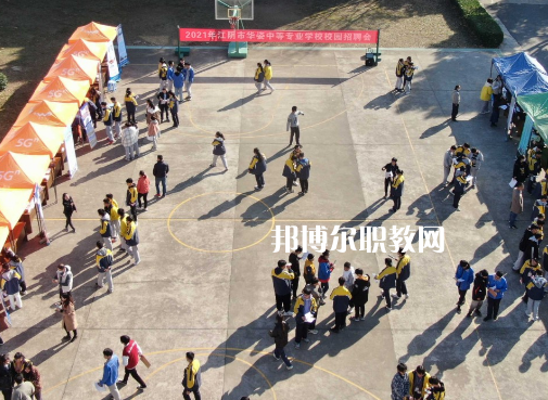 江陰華姿中等專(zhuān)業(yè)學(xué)校2022年招生辦聯(lián)系電話(huà)