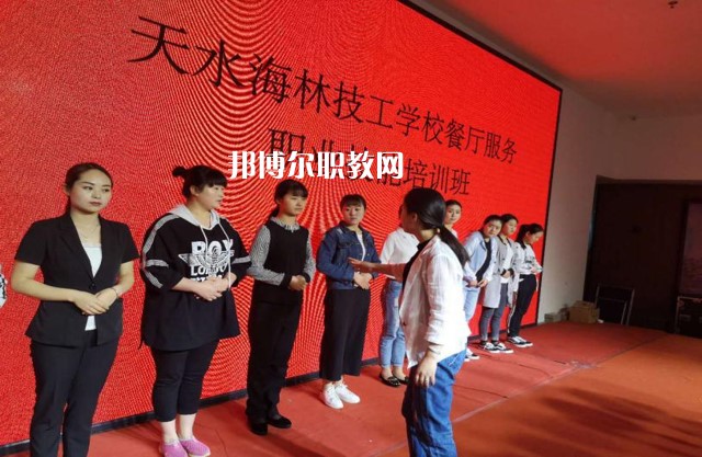 天水海林技工學(xué)校2022年招生錄取分數(shù)線