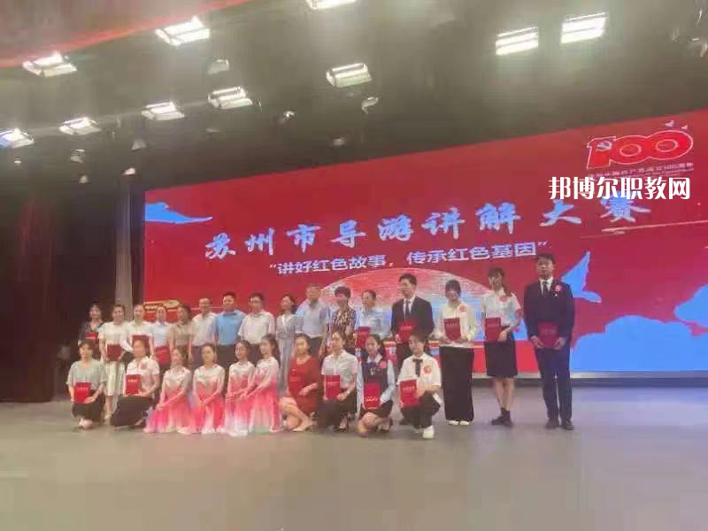 蘇州太湖旅游中等專業(yè)學(xué)校2022年報(bào)名條件、招生要求、招生對(duì)象