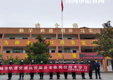 貴陽新城職業(yè)學(xué)校2022年學(xué)費(fèi)、收費(fèi)多少