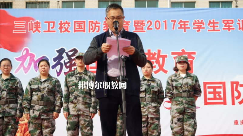 重慶三峽衛(wèi)生學(xué)校2022年報(bào)名條件、招生要求、招生對象