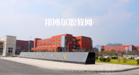 貴陽(yáng)工業(yè)職業(yè)學(xué)校2022年報(bào)名條件、招生要求、招生對(duì)象