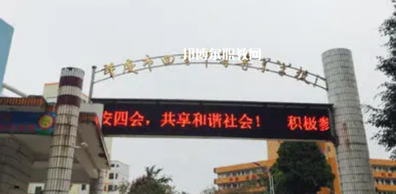 廣東肇慶四會中等專業(yè)學校2022年招生辦聯(lián)系電話