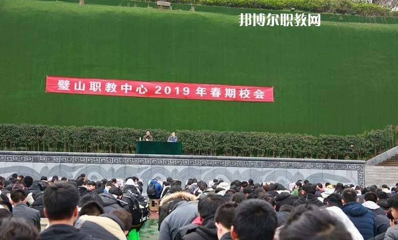 重慶璧山職業(yè)教育中心2022年報名條件、招生要求、招生對象
