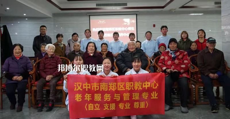 南鄭職業(yè)教育中心2022年報名條件、招生要求、招生對象