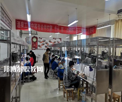 酒泉工貿(mào)中等專業(yè)學(xué)校2022年報名條件、招生要求、招生對象 