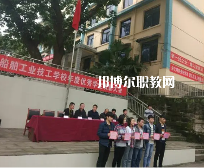 重慶船舶工業(yè)技工學(xué)校2022年報(bào)名條件、招生要求、招生對(duì)象