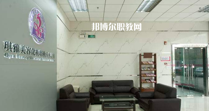 汕頭琪雅美容化妝職業(yè)技術(shù)學(xué)校2022年報(bào)名條件、招生要求、招生對(duì)象