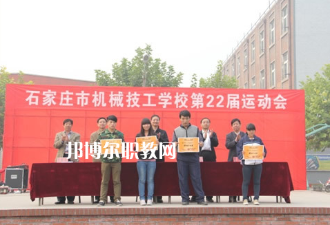 石家莊機(jī)械技工學(xué)校2022年學(xué)費(fèi)、收費(fèi)多少