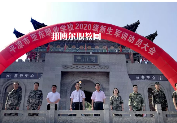 平?jīng)鰜問(wèn)|職業(yè)技術(shù)學(xué)校2022年報(bào)名條件、招生要求、招生對(duì)象 