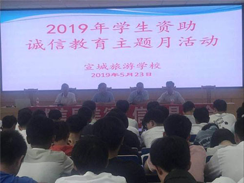 宣城旅游學校2022年報名條件、招生要求、招生對象