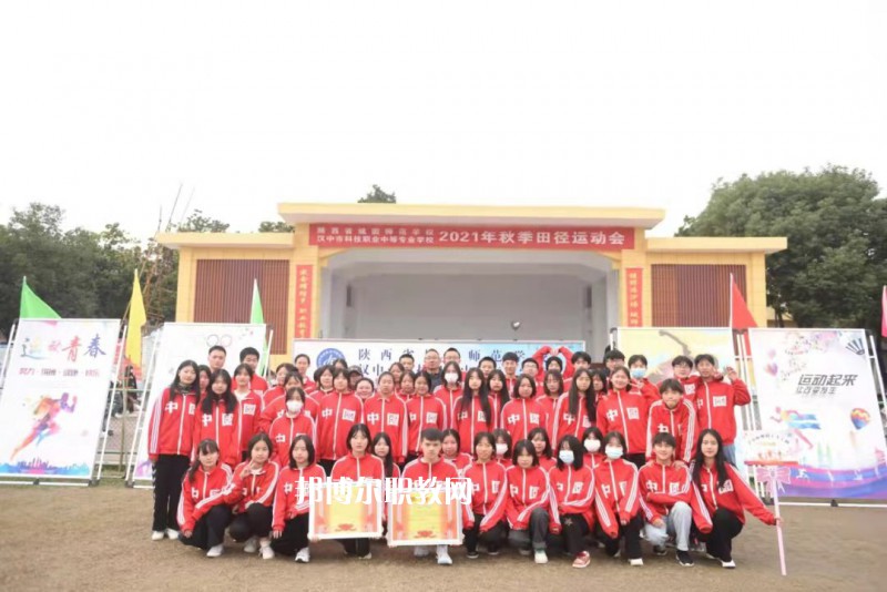 漢中科技職業(yè)中等專業(yè)學(xué)校2022年報(bào)名條件、招生要求、招生對象