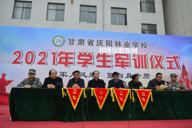 慶陽林業(yè)學(xué)校2022年報名條件、招生要求、招生對象