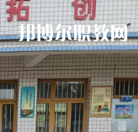 普定職業(yè)技術(shù)學(xué)校2022年報名條件、招生要求、招生對象
