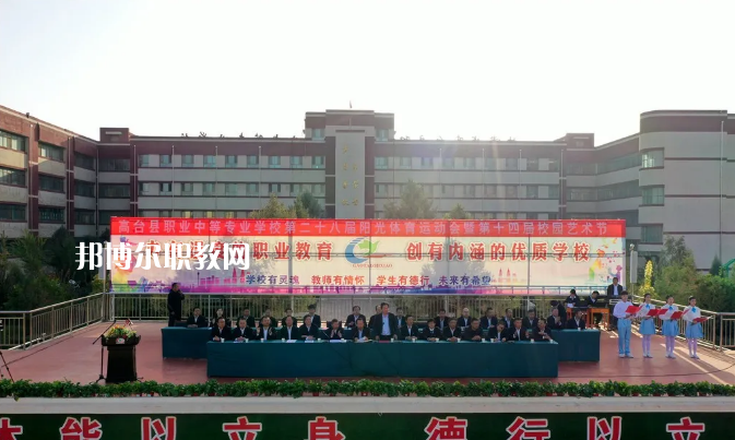 高臺(tái)縣職業(yè)中等專(zhuān)業(yè)學(xué)校2022年招生辦聯(lián)系電話(huà)