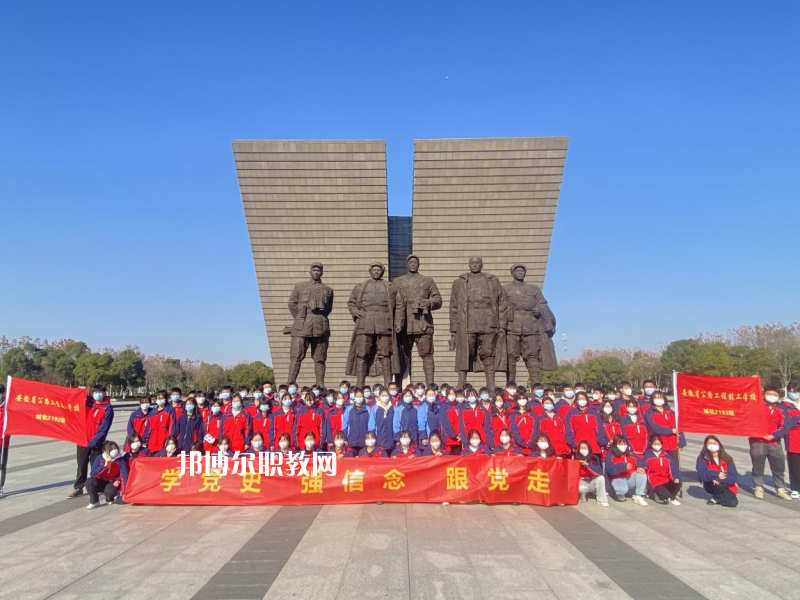安徽公路工程技工學(xué)校怎么樣、好不好