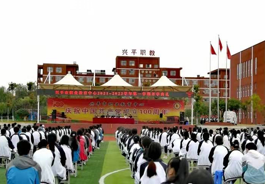 興平職業(yè)教育中心2022年報名條件、招生要求、招生對象