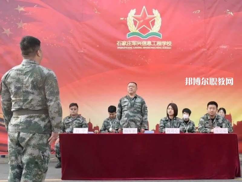 石家莊軍興信息工程中等專業(yè)學(xué)校2022年報(bào)名條件、招生要求、招生對(duì)象