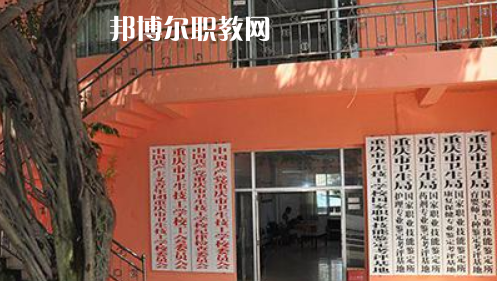重慶衛(wèi)生技工學校2022年報名條件、招生要求、招生對象