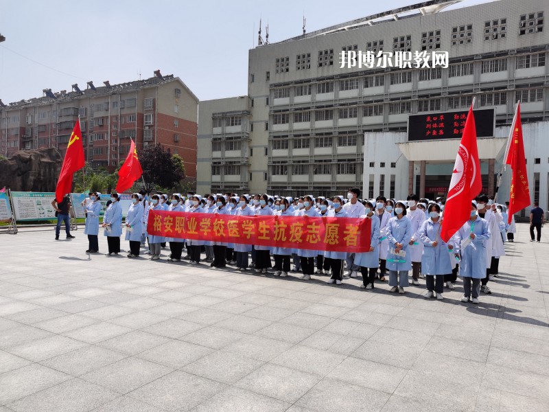六安市裕安職業(yè)學(xué)校2022年報名條件、招生要求、招生對象