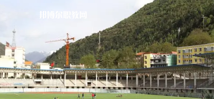 馬爾康民族師范學(xué)校怎么樣、好不好