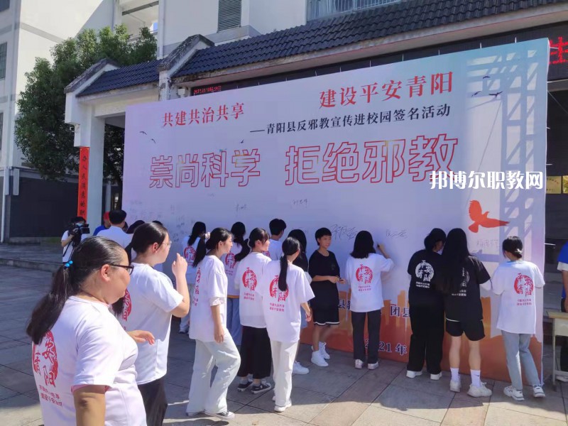 池州市旅游學(xué)校2022年報(bào)名條件、招生要求、招生對(duì)象