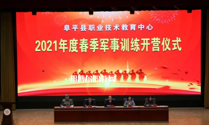 阜平縣職業(yè)技術教育中心2022年有哪些專業(yè)
