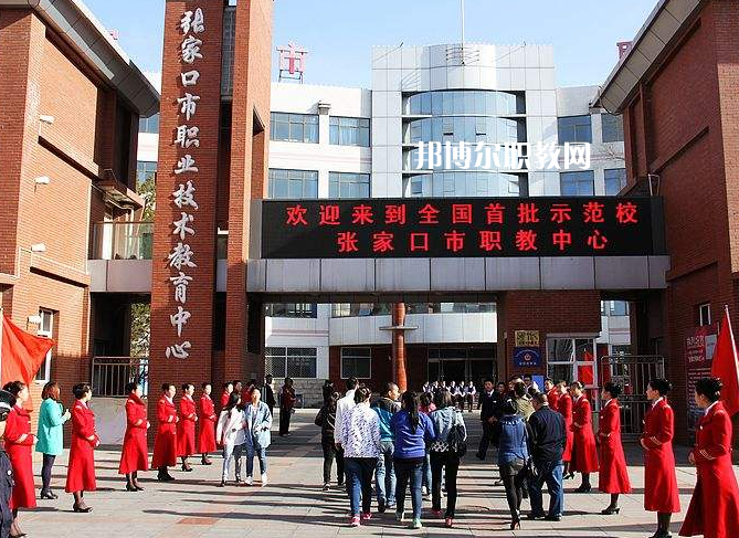 張家口職業(yè)技術(shù)教育中心2022年學(xué)費、收費多少