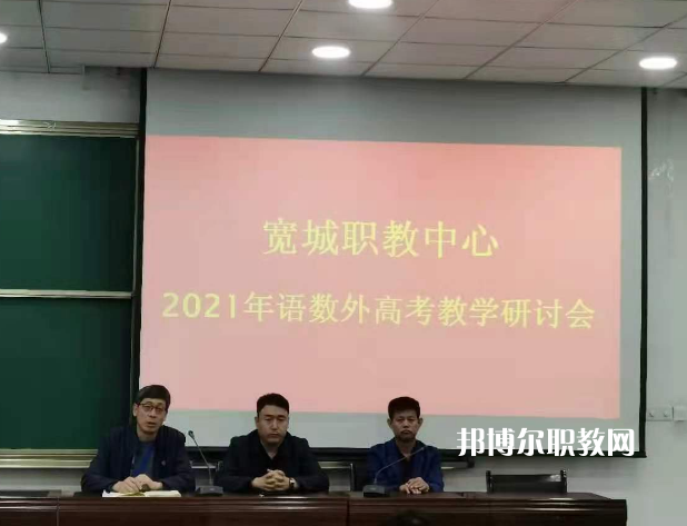 寬城職教中心2022年報(bào)名條件、招生要求、招生對象