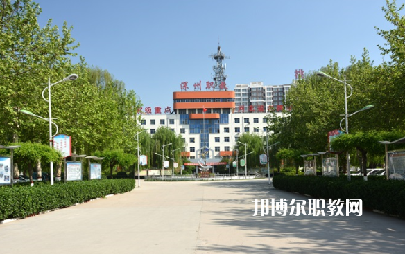 深州市職業(yè)技術(shù)教育中心2022年學(xué)費、收費多少