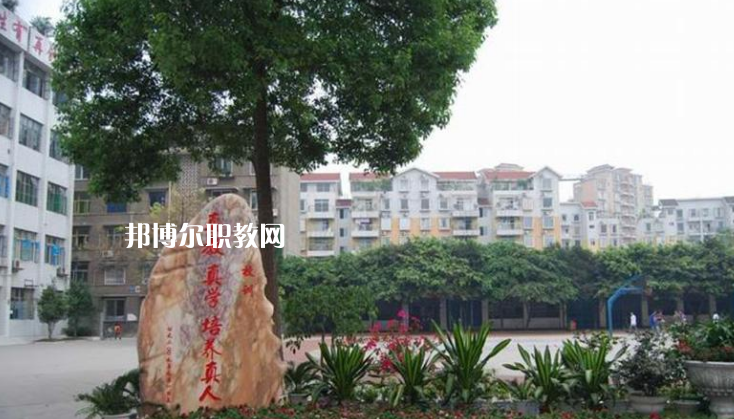 樂山沙灣職業(yè)高級中學(xué)2022年學(xué)費(fèi)、收費(fèi)多少