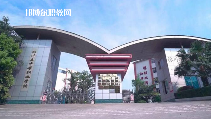 樂山沙灣職業(yè)高級(jí)中學(xué)2022年報(bào)名條件、招生要求、招生對象