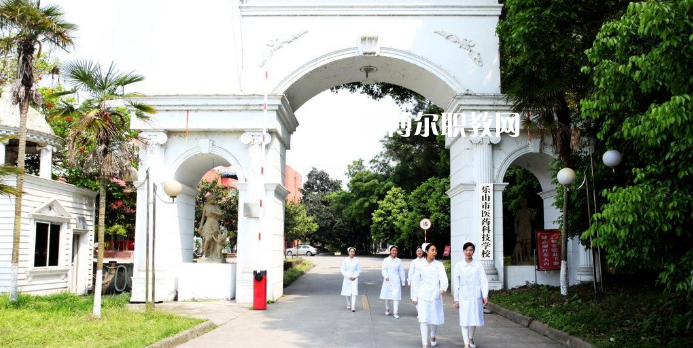 樂山醫(yī)藥科技學校2022年招生簡章