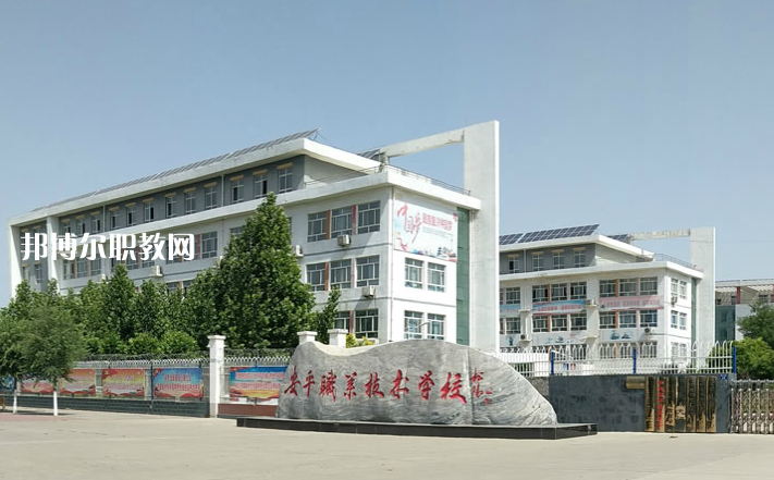 安平綜合職業(yè)技術(shù)學(xué)校2022年學(xué)費(fèi)、收費(fèi)多少