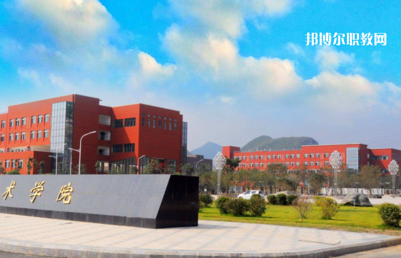 貴州工業(yè)職業(yè)技術(shù)學(xué)院中專部2022年學(xué)費、收費多少