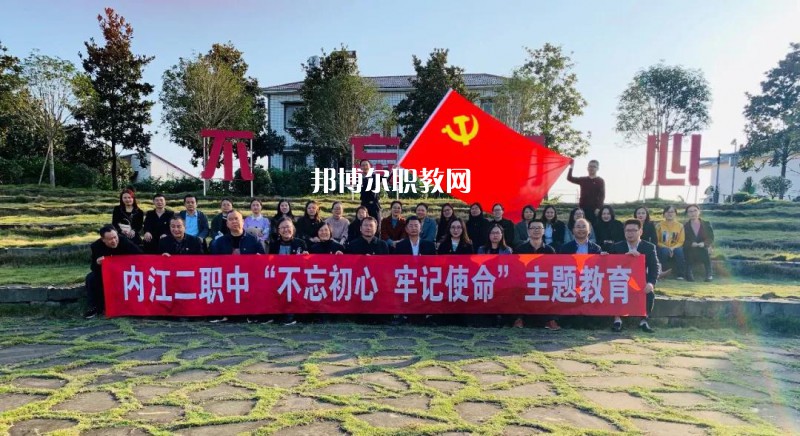 四川內(nèi)江第二職業(yè)中學(xué)2021年學(xué)費(fèi)、收費(fèi)多少