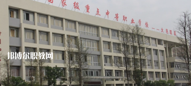 四川大邑職業(yè)高級中學怎么樣、好不好