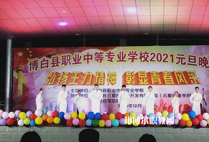 博白職業(yè)中等專(zhuān)業(yè)學(xué)校怎么樣、好不好